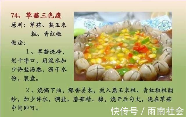 吃素|给孩子做的100个素菜，寒假期间不重样！家长们可以收藏了