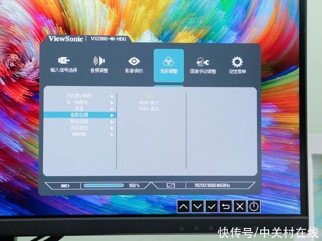 画质|优派VX2880-4K-HDU评测：画质细腻 使用高效