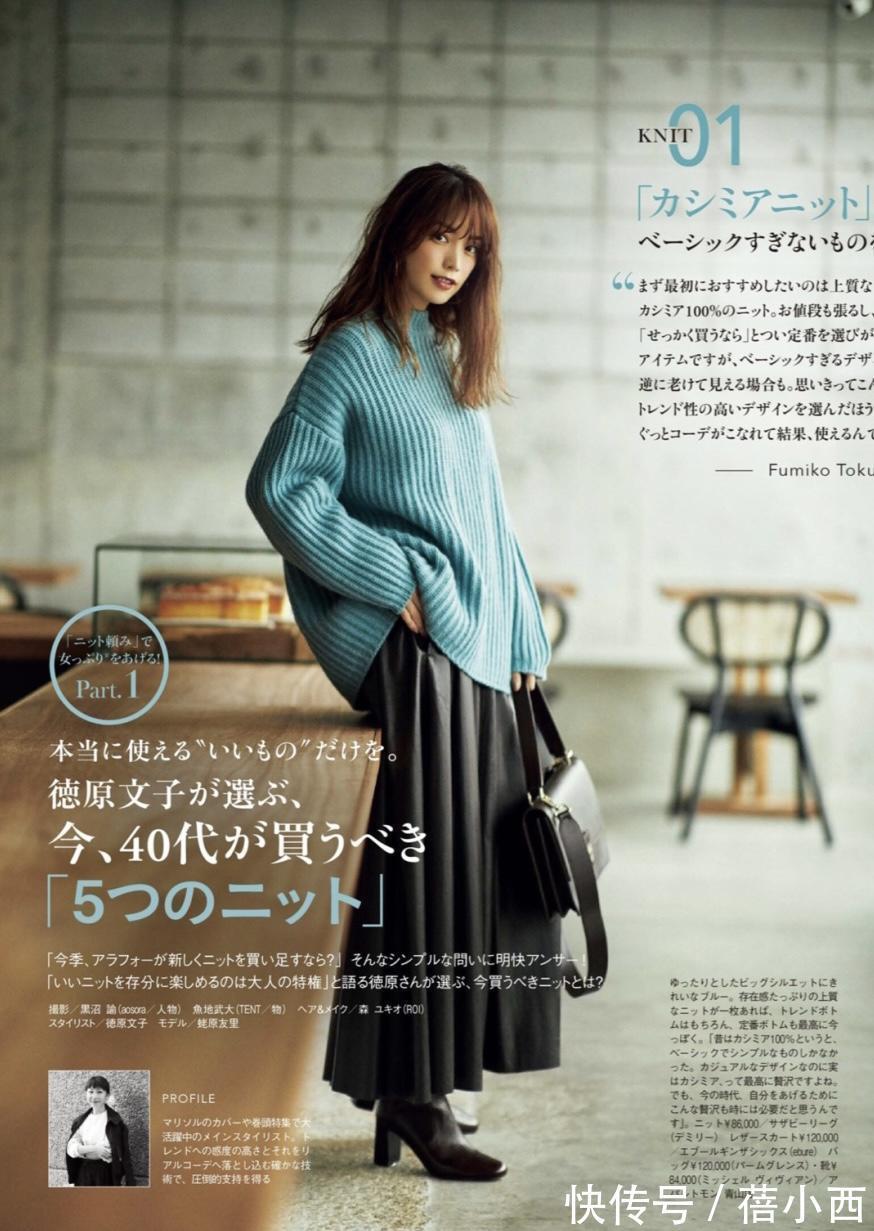 搭配 冬季穿“针织衫”想要摆脱土气感?学日系风搭配,简约却很高级