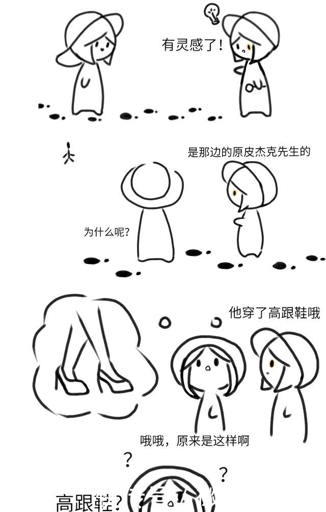 第五人格漫画没关系,下次再努力!努力表白!