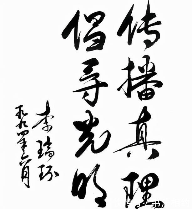 端庄!他题写的“朴初中学”个性鲜明,既有颜体的端庄,又有启功体瘦硬