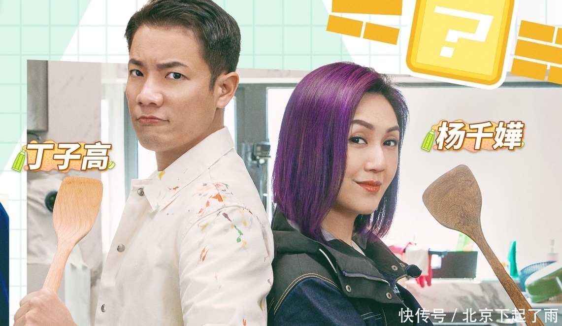 官宣|《做家务的男人3》官宣:三组嘉宾阵容大换血,看到许佳琪追定了