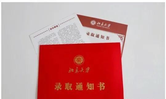 沾沾喜气！最新版大学录取通知书汇总，现在努力还来得及！