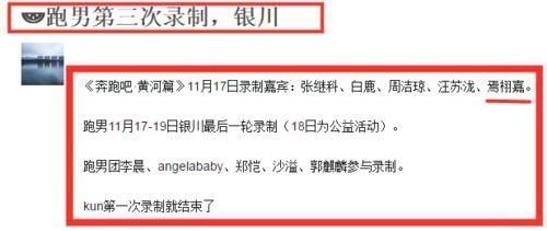 真太子实锤!继周震南何洛洛后,R1SE又一成员独自录制《奔跑吧》