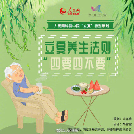 这8个立夏养生法则,学习起来!