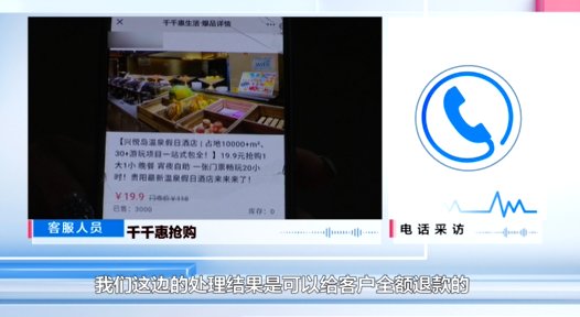 朱经理 自助晚餐变成“一碗面”？！在温泉酒店消费后，顾客怒了
