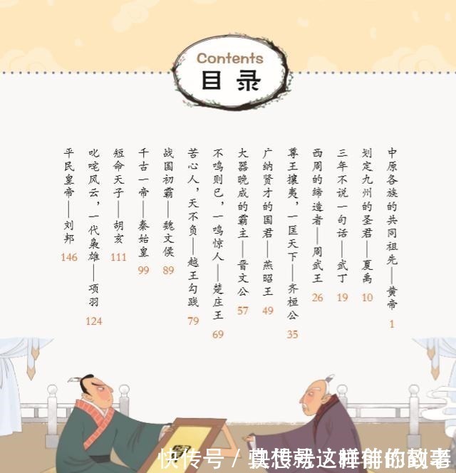 读本@专门为孩子撰写的《史记》读本,给孩子一次人文和历史的启蒙!