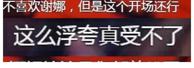 综艺|《脱口秀大会4》谢娜开场满屏尴尬，综艺一姐已经不行了？