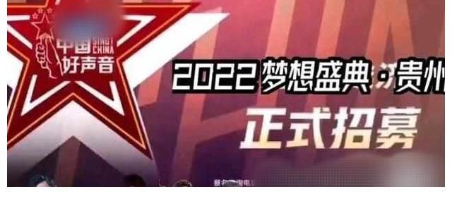 2021《好声音》刚结束，2022年海选就开始了，节目停办还早呢