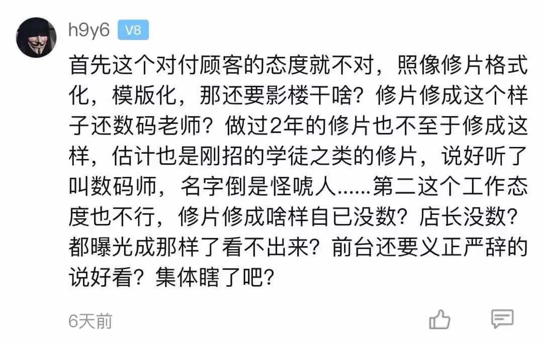 摄影|4800元一套的婚纱照，换了5个修片师都不满意！杭州新娘怒了