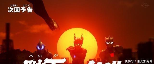 披风|泽塔奥特曼第7话预告详解 泽塔等身战预定 披风赛罗回归救场!