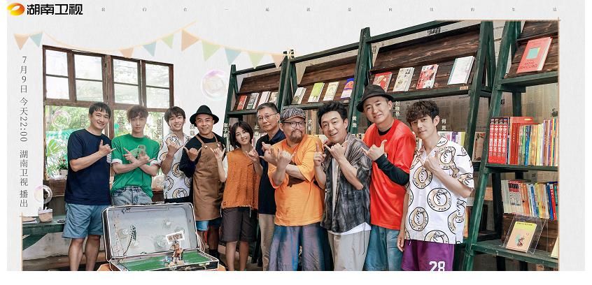 何炅|谭松韵意外“空降”《向往5》，何炅安排的出场方式也太有心了