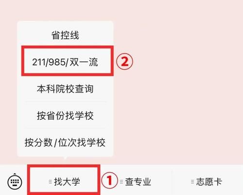 功能介绍丨如何查询在河北省招生的985、211、“双一流”名单？