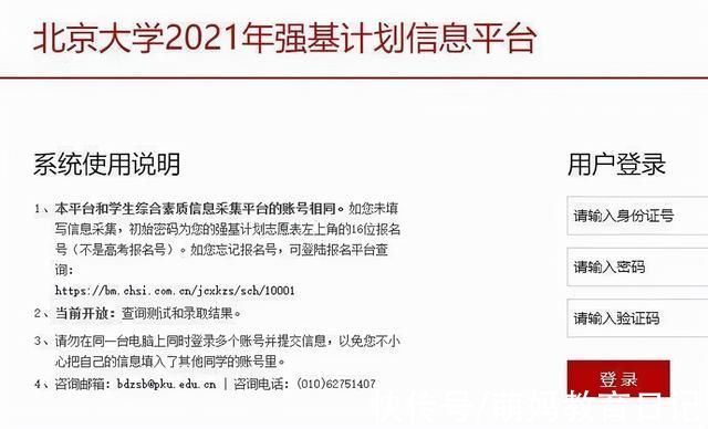 高校|2022年高考生有福了，上清华北大不再是梦想，强基计划圆你名校梦