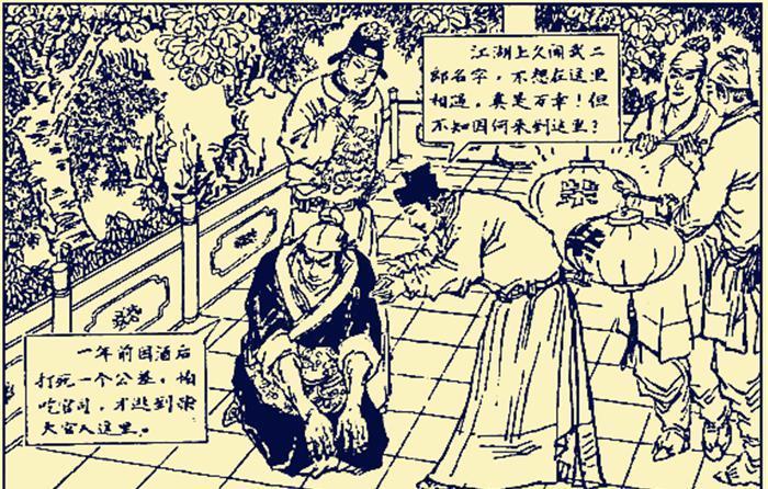 林冲|梁山108将,武松只排第14,他的排名为何这么低?