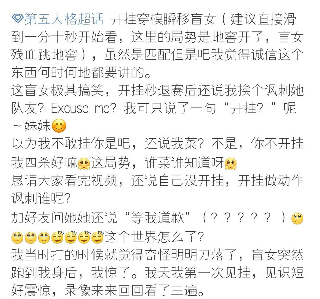 人格|第五人格：盲女穿越地形，还摆嘲讽动作，开挂都这么嚣张吗？