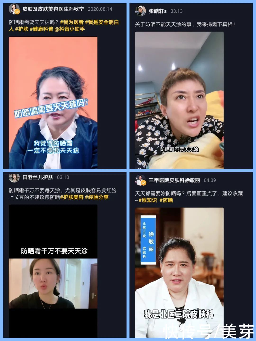 安热沙|爆卖100万支+的网红防晒竟然不防紫外线，有多少人被骗了