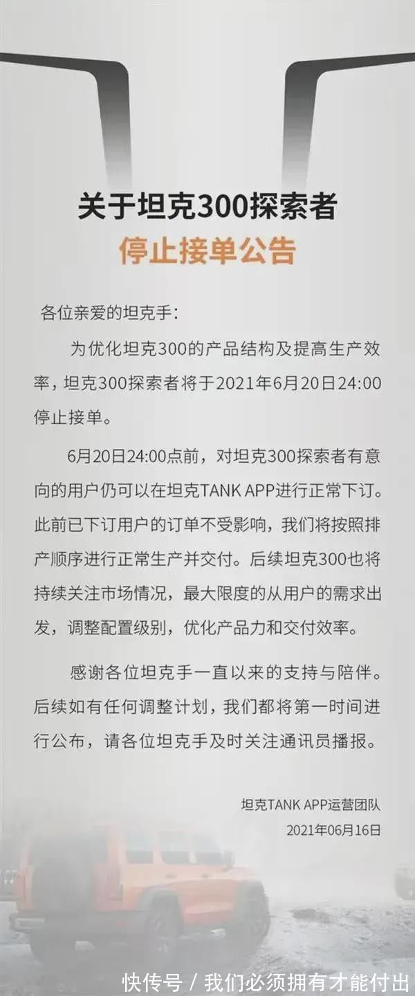 厂家|厂家“被迫”停止接单，这些自主车型卖断了货，快来看看
