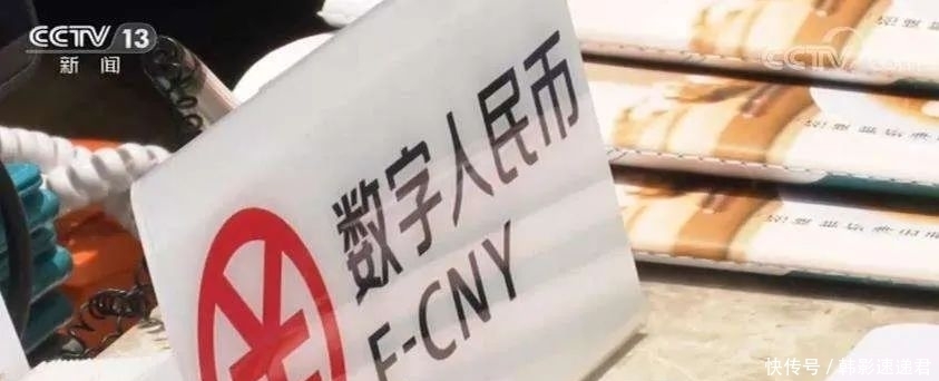 人民币|什么是数字人民币?该怎么使用?