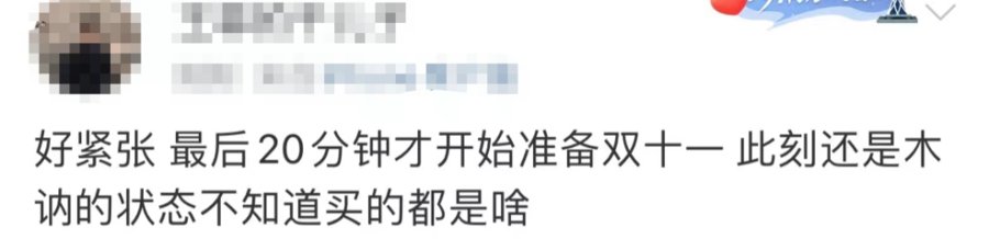 双十一|又是一年买与卖的双向奔赴，网友：下完单还得研究天气预报