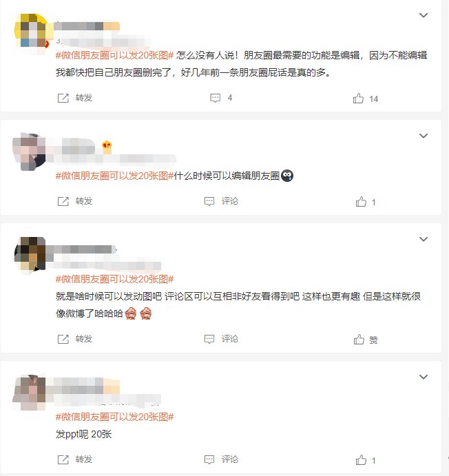 用户|又上热搜？微信朋友圈居然变成这样了......