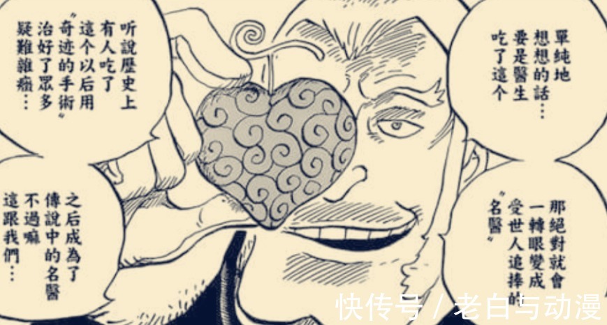 橡胶果实|海贼王1041话情报:小紫欲杀大蛇报仇,五老星要抹除路飞