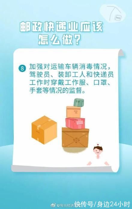 疫情|双十一快递怎么收才安全?