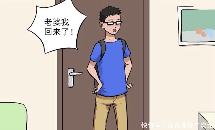 女友|搞笑漫画：老司机出门玩不带女朋友一起，回家后被女友这样对待