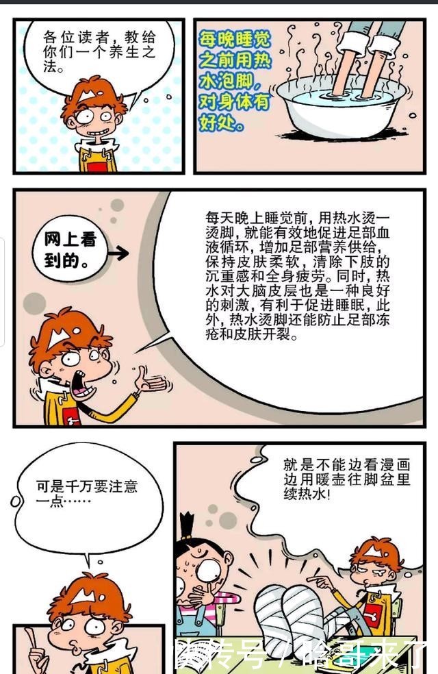 阿衰脚部受伤缠上绷带？众人纷纷晕倒在地？阿衰为何头部奇痒？