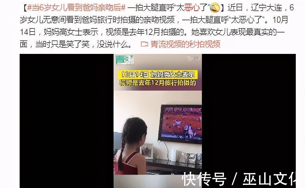 男女有别|6岁女孩大呼“爸妈太恶心了”这件“丢人”的事,父母一定要做