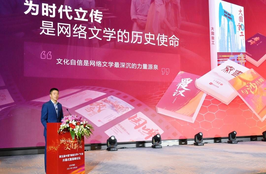 程武！2020年网文市场规模近250亿！每天逾757万人在线看小说