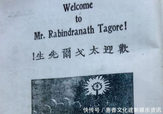 访华|泰戈尔访华时,陆小曼梳了一丝不苟的发型,站在门口干这事!