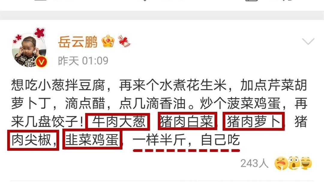 岳云鹏晒午餐,大热天饺子还是主角,一桌高碳水难怪长得壮实