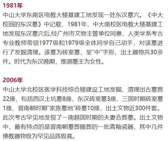 古墓$又双叒叕挖到了？广州一大学疑发掘到古墓，网友们乐了