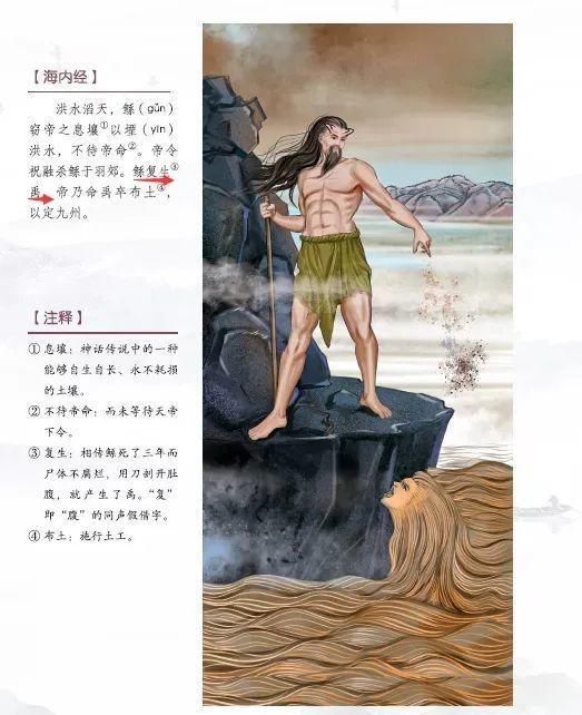  精卫填海|鲁迅童年时痴迷的“三哼经”，到底有什么魔力？