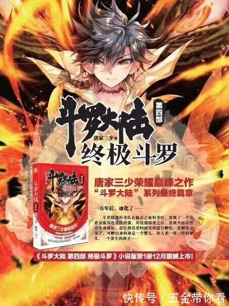 古月娜|《斗罗大陆4终极斗罗》永夜君王是谁?原来是她,一个恶魔般的人