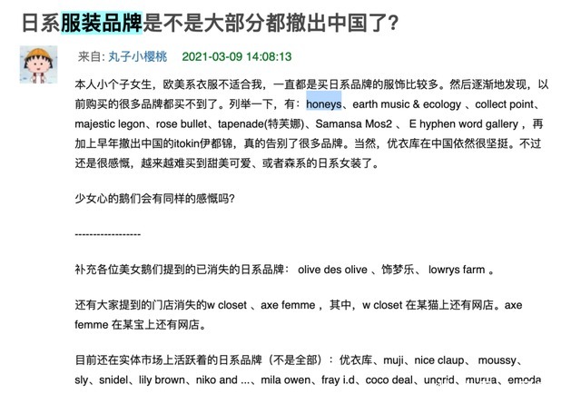 中国电商，把日系快时尚整「内卷」了