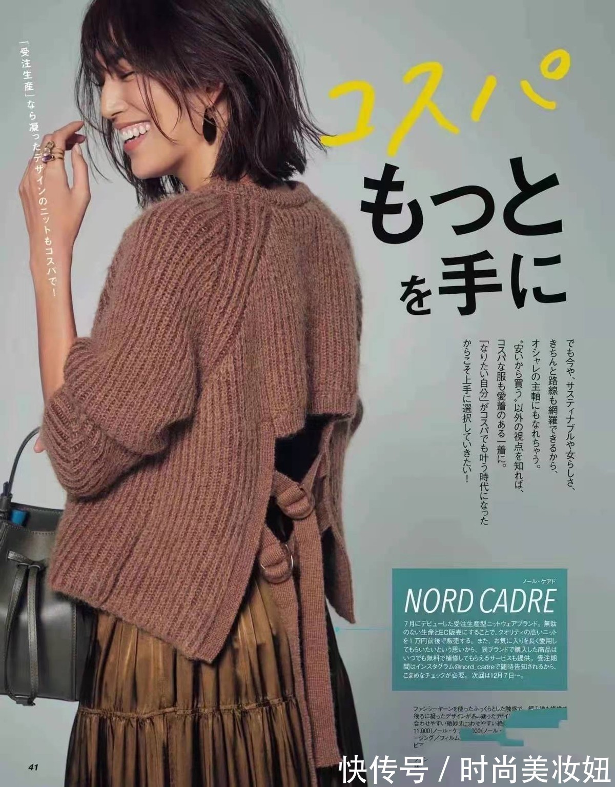 穿搭|最显气质的“大地色系”,日系穿搭简约高级,普通人都hold得住