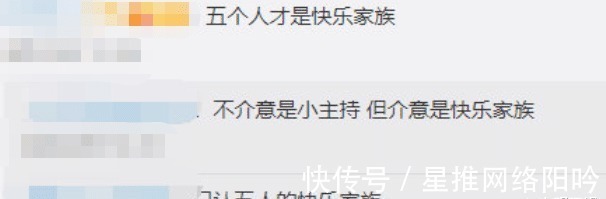 谈丁程鑫从《快本》主持到嘉宾:观众对综艺换阵容的容忍度还不够