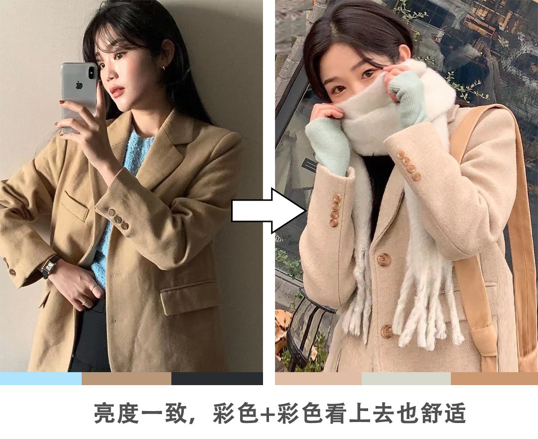 彩色|女生冬天穿衣服，颜色要怎么搭配，才能好看又显白？