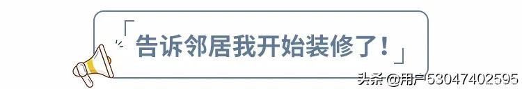 施工|装修施工现场成品保护长啥样
