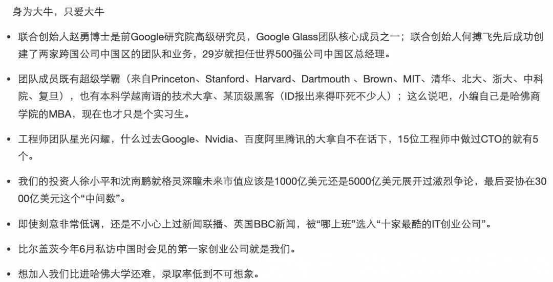 深瞳|?格灵深瞳冲上市：曾想做成3000亿美元公司？