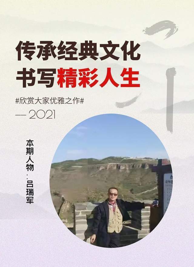 金刚经@「名家特刊」著名书法家吕瑞军作品欣赏