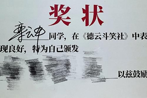  老秦|《斗笑社》收官，成员给自己发奖状，签名成亮点，九龙有想法，老秦乖宝宝