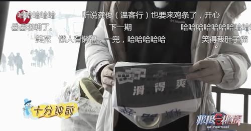 极限挑战7已开播，看完第一期，咋感觉在看跑男呢？