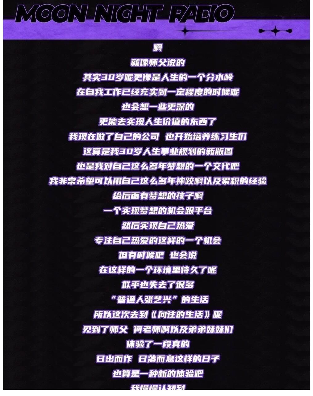 黄磊|黄磊张艺兴聊三十岁创业！三十而立，张艺兴的人生让人佩服