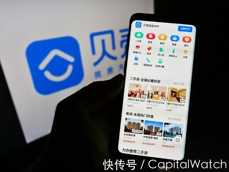 房地产税|贝壳找房股价在中国房地产市场危机中飙升