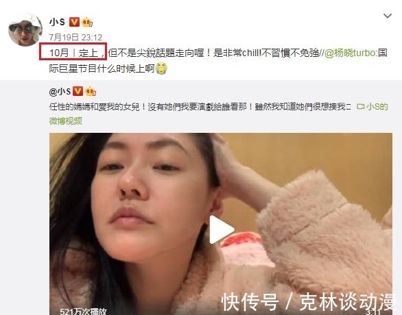 奥运会|陈雨菲夺冠，小S发文：虽败犹荣，但我差点暴毙！评论留言区翻车