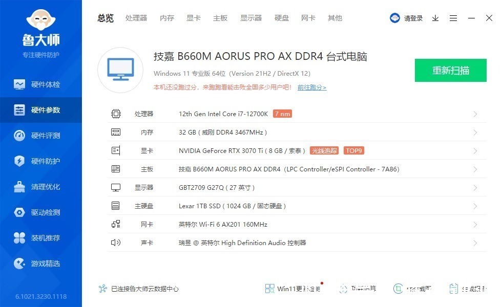 技嘉|外观出色，细节配置上乘、技嘉雪雕B660M AORUS PRO AX 主板评测