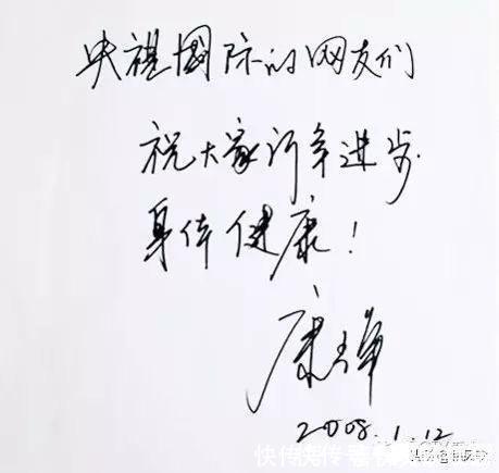 康辉$康辉的硬笔字劲力非凡,清秀洒脱,不愧是央视才子!